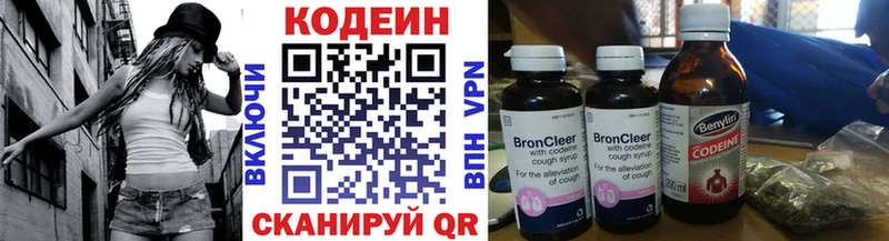 Кодеин напиток Lean (лин)  дарнет шоп  Онега 