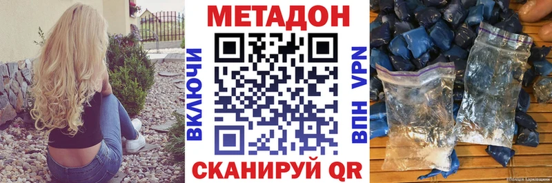 МЕТАДОН белоснежный  даркнет сайт  Онега 